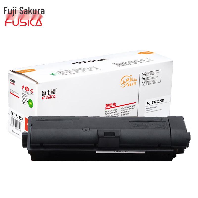 Fuji Sakura TK-1153 Black Toner Cartridge for Kyocera P2235dn/P2235dw