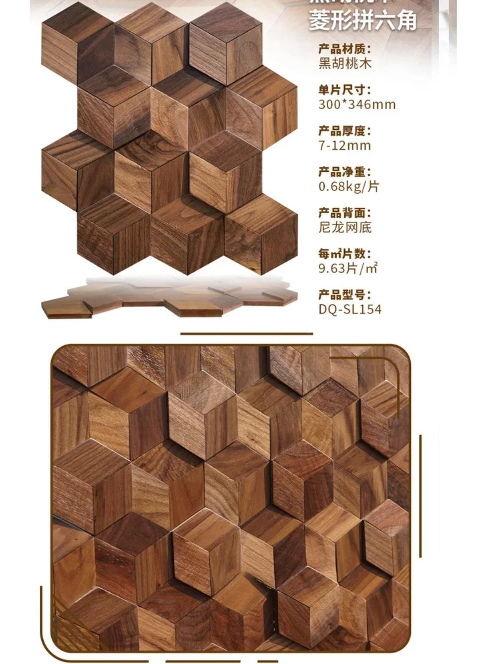 Black Walnut Hexagon Wood Mosaic Tile