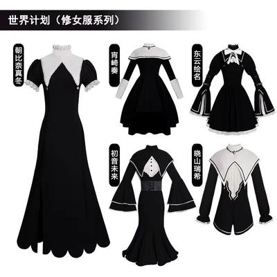 Project  Asahina Mafuyu Cosplay Costume Halloween Christmas Role Pjsk Cos Mooyiyi Cos S-xl Black Sexy Dress Cute Skirt