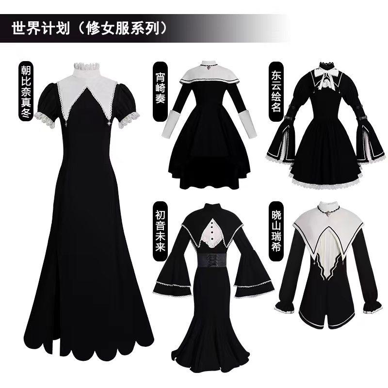 Game PJSK Shinonome Ena Cosplay Costume Halloween Christmas Festival Party Comic Con Anime