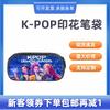 New K-POP Demon Hunter Girl Group Printed Pencil Bag Easy To Store Students Large Capacity Lightweight Durable Stationery Box