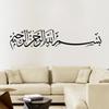 Arabic Calligraphy Wall Sticker Art Bismillah Quran Islamic Home Decor for Living Room Bedroom Muslim Room Corridor Ramadan Gift