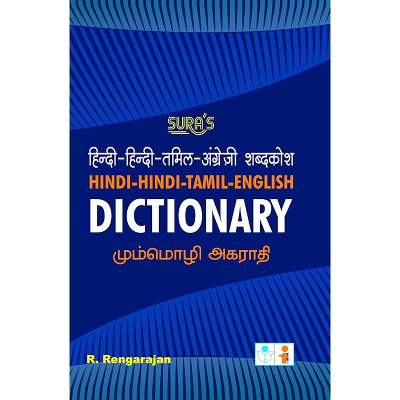 Hindi Hindi Tamil English Dictionary MULTI LANGUAGE REFERENCE BOOK