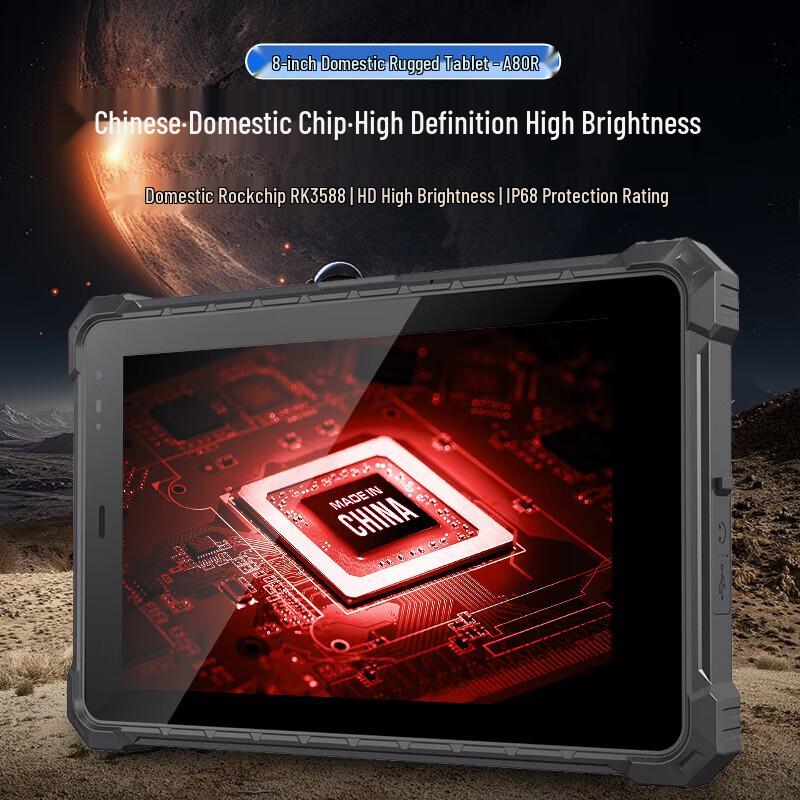 

Chenxiang A80R 8-inch Rugged Tablet (CN version)