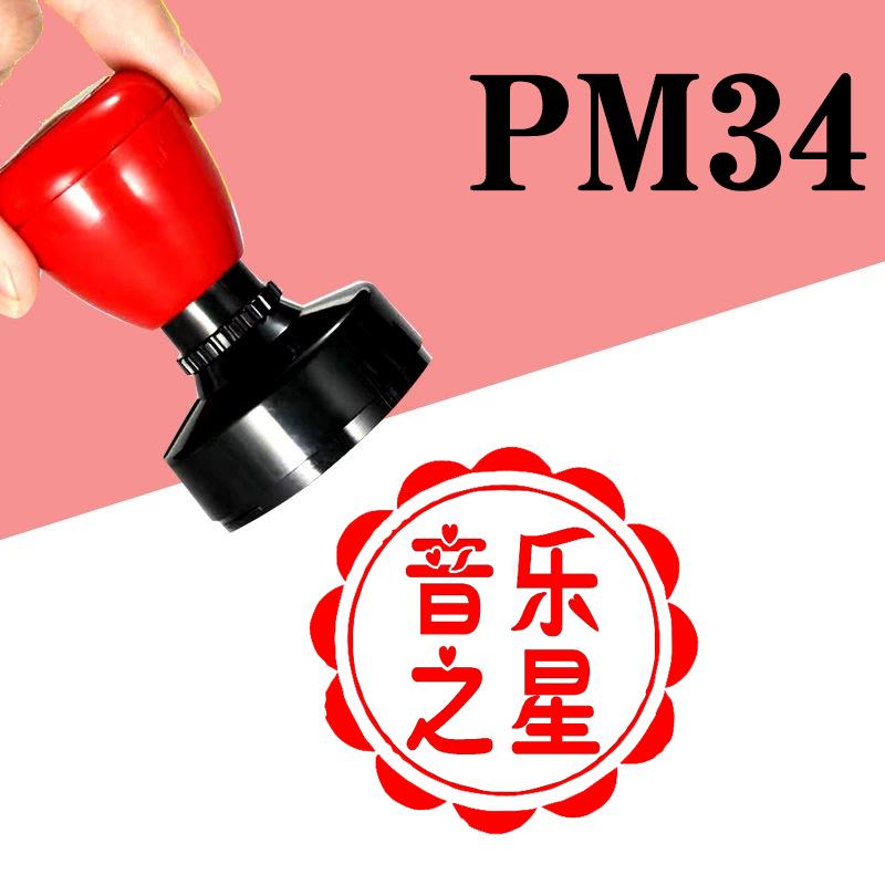 Teacher-Approved Chinese Homework Correction Stamp: Boosts Motivation with Encouragement and Completion Rewards