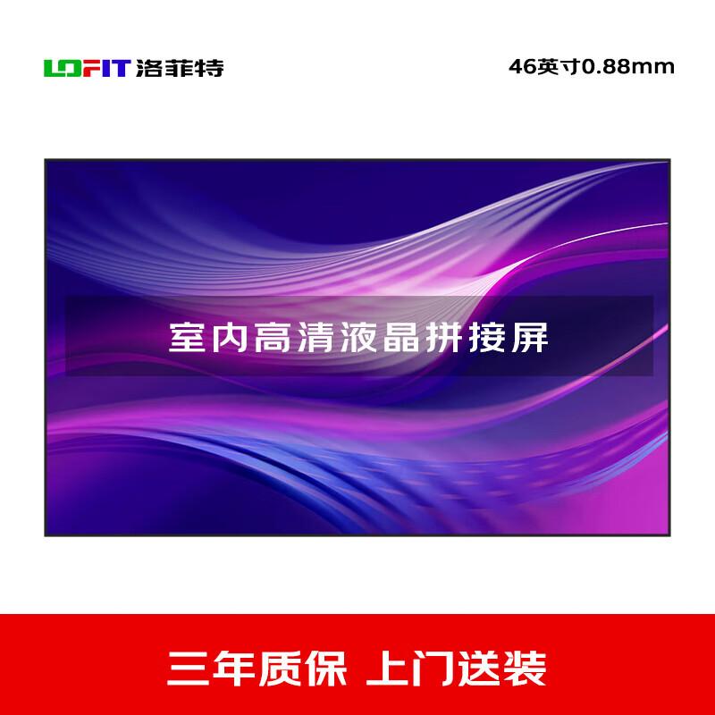 Lofit 46-inch LCD Video Wall Display