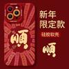 Applicable To Apple 11promax Mobile Phone Case, New Silicone 11pro Advanced Sense 11plus Explosion, Love Yourself 11