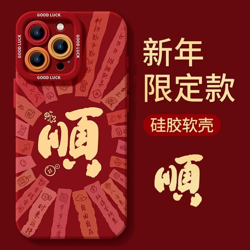 Applicable To Apple 11promax Mobile Phone Case, New Silicone 11pro Advanced Sense 11plus Explosion, Love Yourself 11