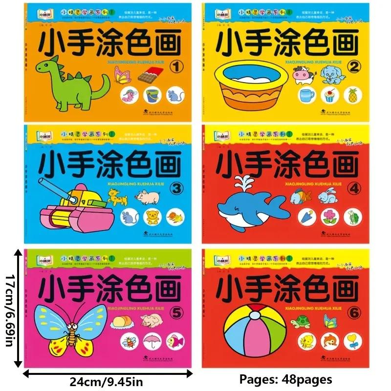 

48-Page Children Coloring Books 2-5 Years Old Early Education Drawing Book with Cars Animals School Stationery Gift