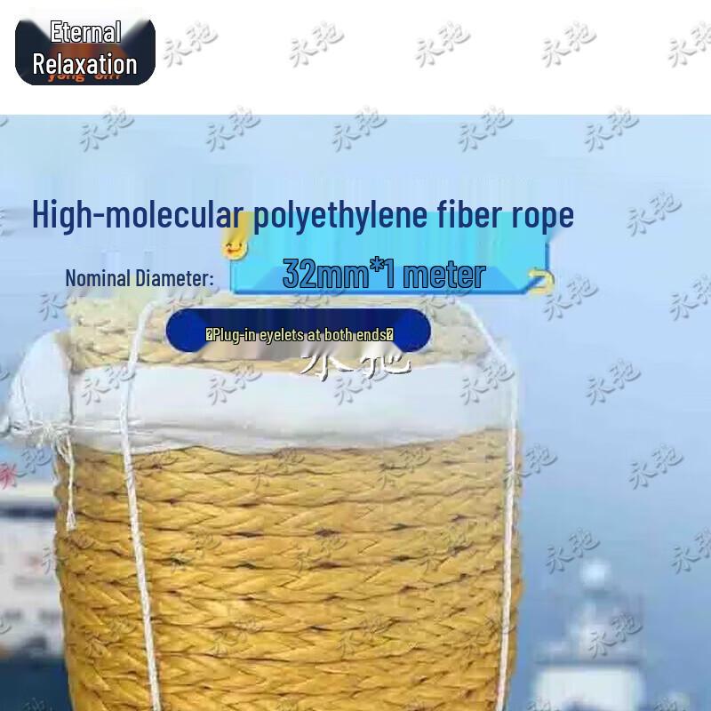 Yongchi Marine UHMWPE 12-Strand Mooring Rope
