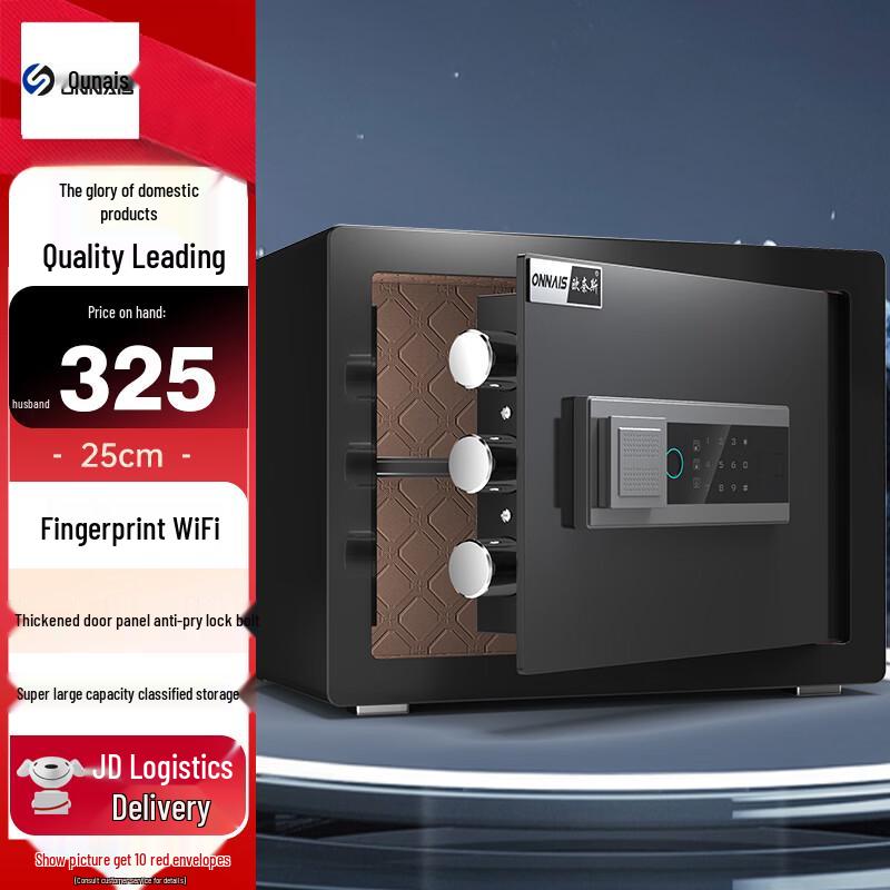 ONNAIS S6 Series Electronic Home & Office Safe Box 25cm