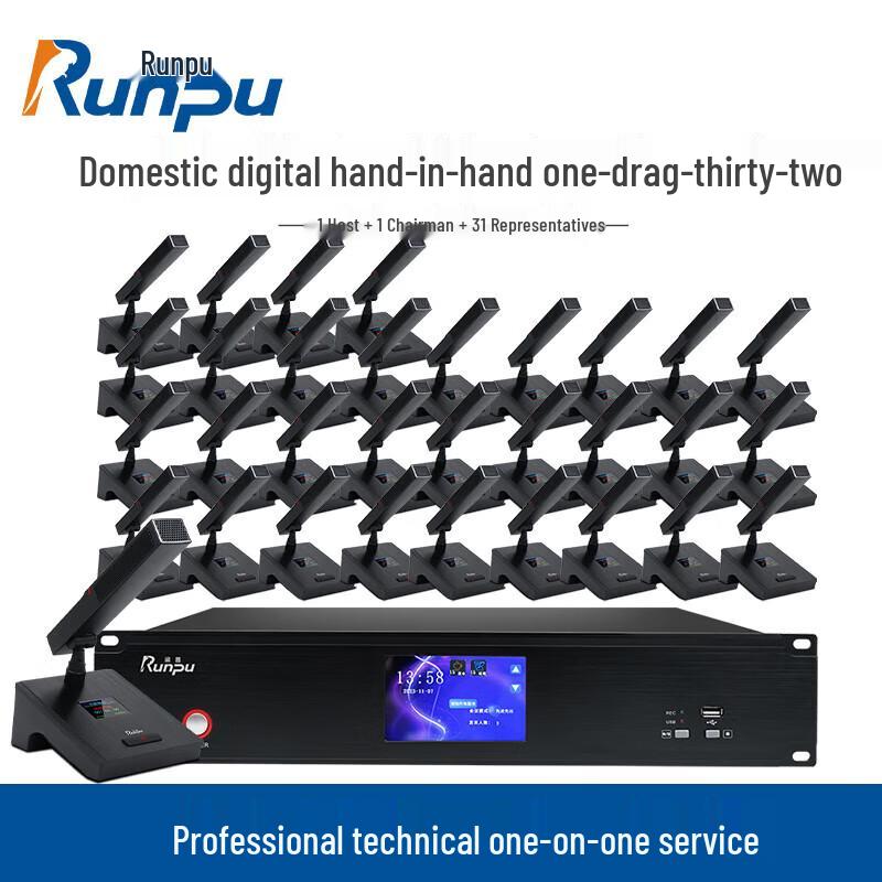 Runpu RP-YS6600 Professional Wired Hand-in-Hand Conference Microphone System (CN Version)
