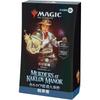 Magic: The Gathering Commander Deck Karloff Mansion Murder Incident Blame Shifting Japanese Version Trading Card Game