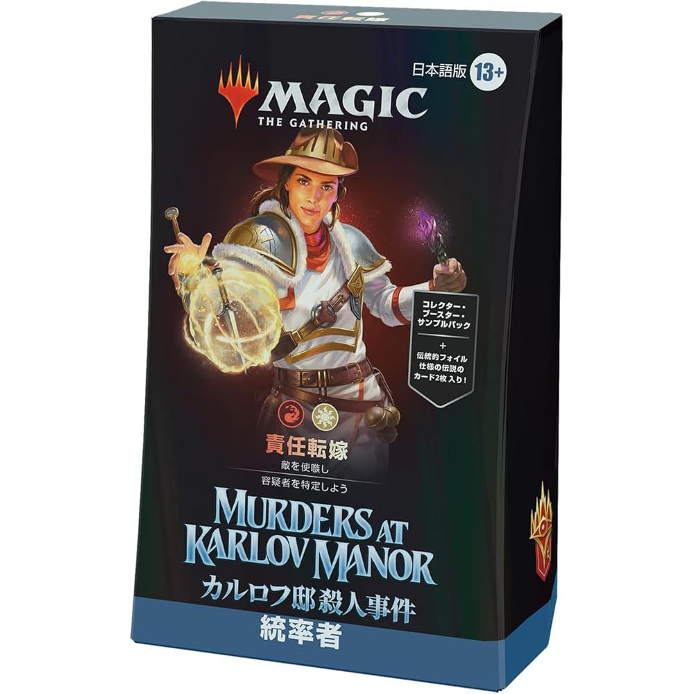 Magic: The Gathering Commander Deck Karloff Mansion Murder Incident Blame Shifting Japanese Version Trading Card Game