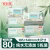 Baby Wet Wipes, Large Packaging, Hand Mouth Fart Special Household Tissues, Affordable and Comfortable for Home Use