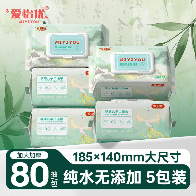 Baby Wet Wipes, Large Packaging, Hand Mouth Fart Special Household Tissues, Affordable and Comfortable for Home Use