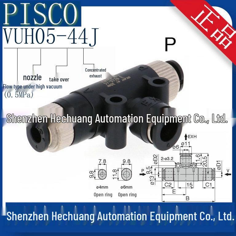 Вакуумный генератор PISCO VUH05-44J – Оригинал, В наличии VUH05-44J
