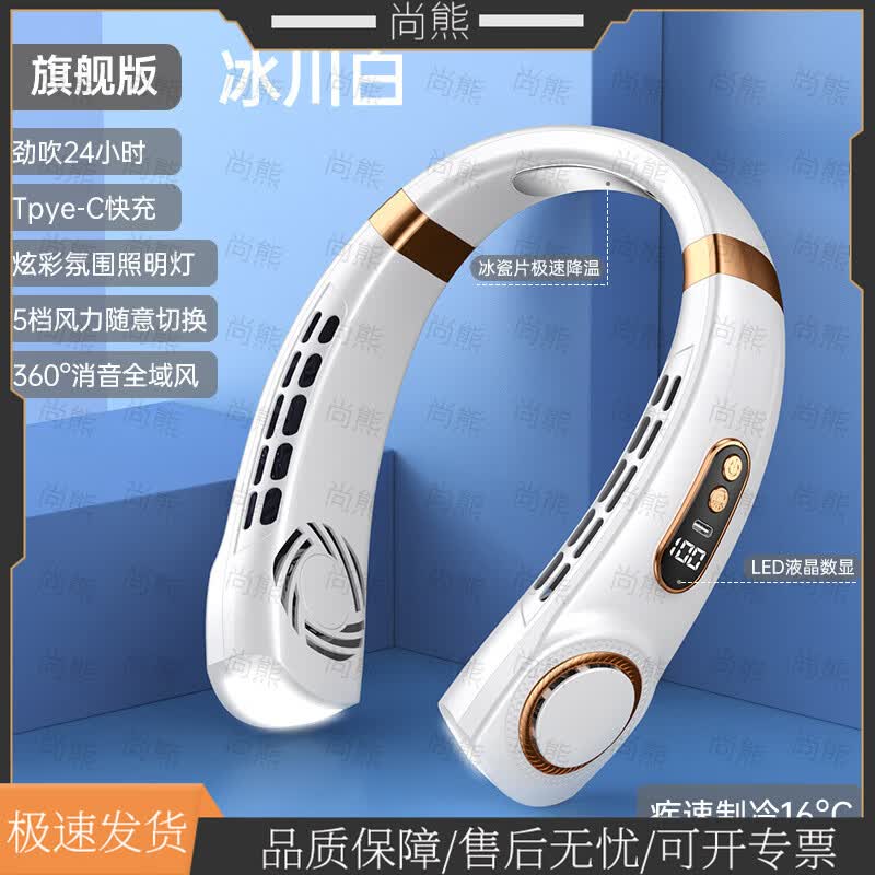 Portable USB Rechargeable Leafless Neck Fan