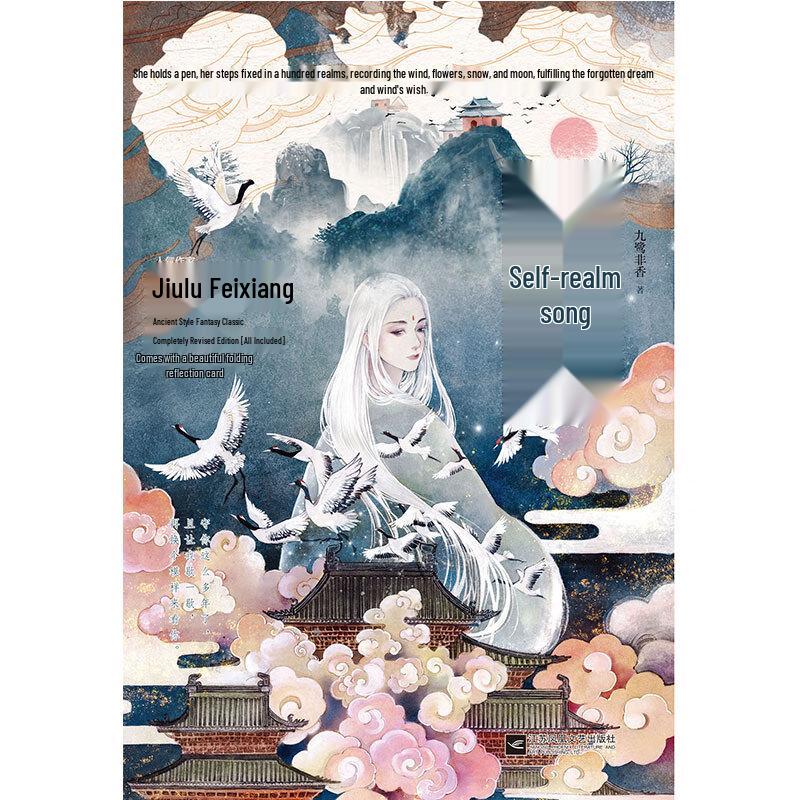 Bestselling Chinese Historical & Fantasy Novel Collection