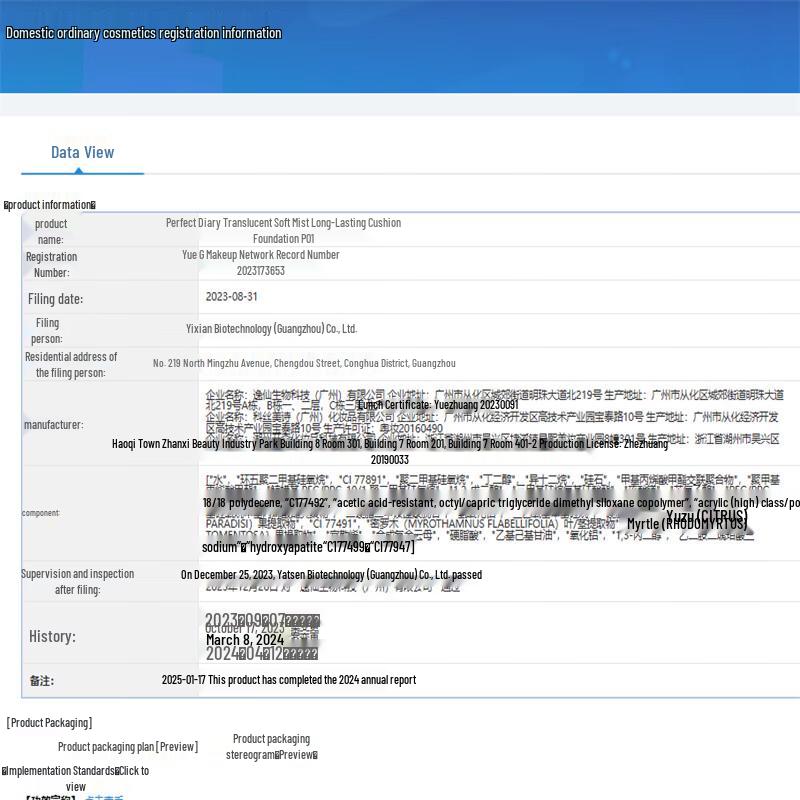 PERFECT DIARY Feather-Light Essence Cushion Foundation