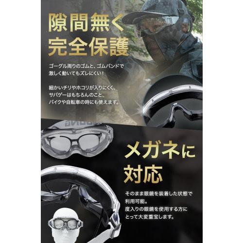 Roof Ren [Recommended by Professional Airsoft Players] Airsoft Goggles, Glasses Compatible, Anti-Fog [Japanese Company] (Latest)