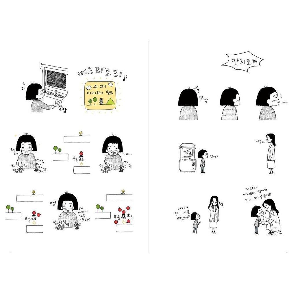 Okay, Not Okay 1-2 Korean Liberal Arts Cartoon Korean Webtoon Comic Book