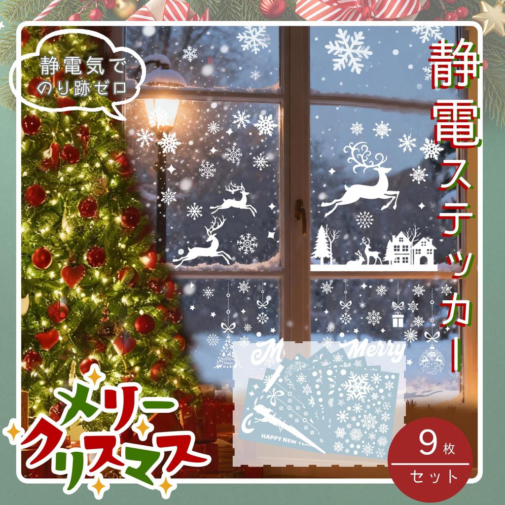 RENEWREVITAL Christmas Decoration Window Winter Static No Christmas Decorations for DIY Christmas and Reindeer of Stickers, Stickers, Adhesive, Glass,