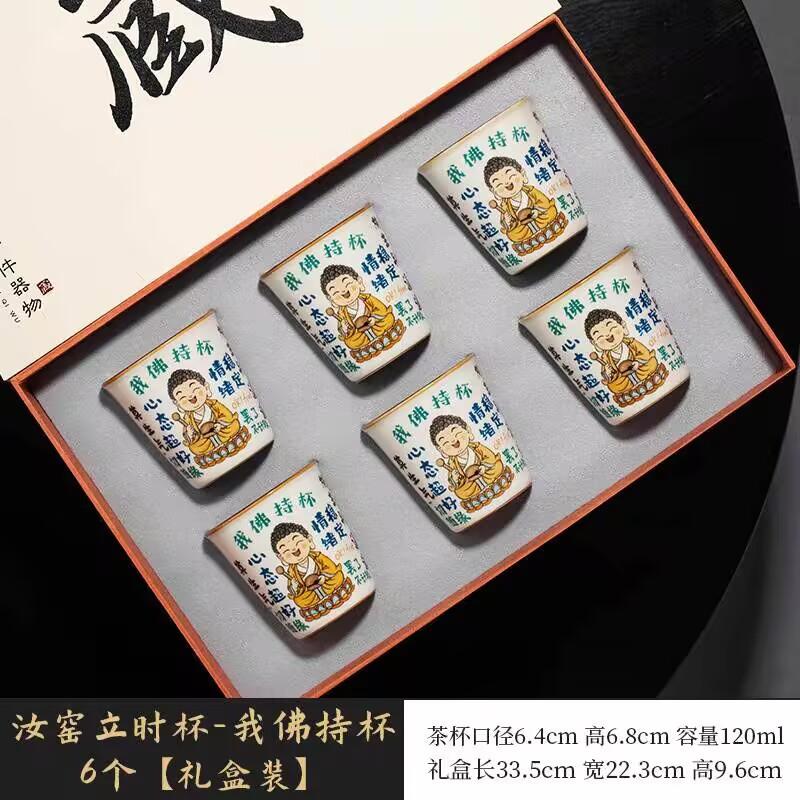 Ru Kiln My Buddha Holding Cup Ceramic Teacup Master Cup Creative Single Cup Coke Cup Guochao High-End Personal Tea Cup