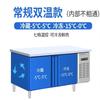 Junlun Dual-Zone Commercial Refrigerated Prep Table CN Plug (adapter Included)