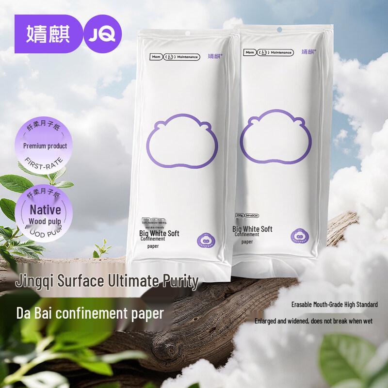 JOYNCLEON Postpartum Sanitary Paper Extra Large 34x60cm