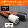 NOELAMOR Leather Craft Hammer Nylon Carving Tool Engraved Leather Carving Leathercraft Leather Art (Black)