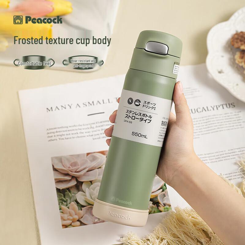 Peacock Flip-Lid Straw Insulated Stainless Steel Tumbler