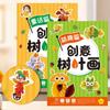 Paper Leaf Painting Sticker Books Educational Toys Cartoon Sticker Book  Birthday Gift