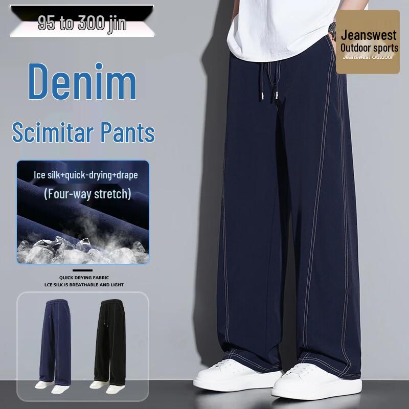 Men s Summer Loose-Fit Ice Silk Casual Pants M
