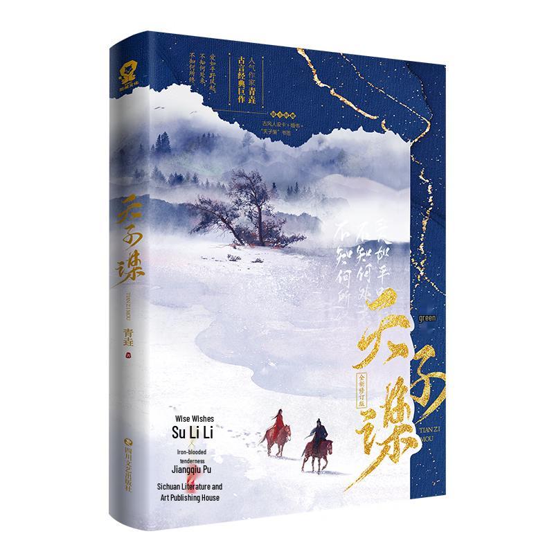 Bestselling Chinese Historical & Fantasy Novel Collection