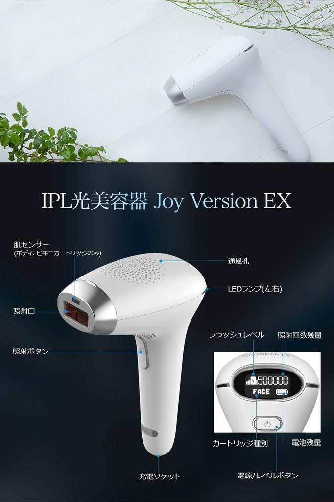 COSBEAUTY IPL Light Beauty Device Joy Version EX White CB-027B-W01 [Flash type/AC100V-240V]