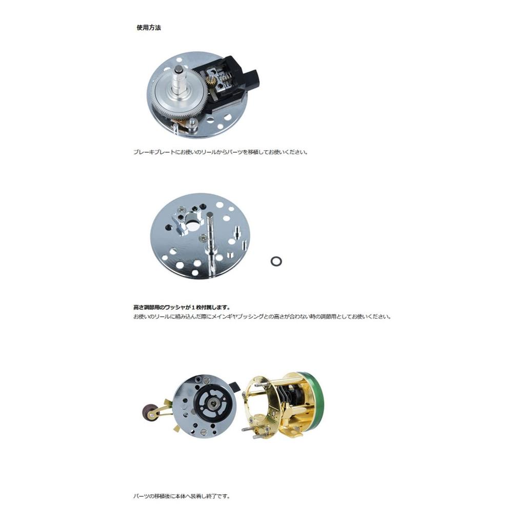 Avail Brake Plate 2500C for IAR Black