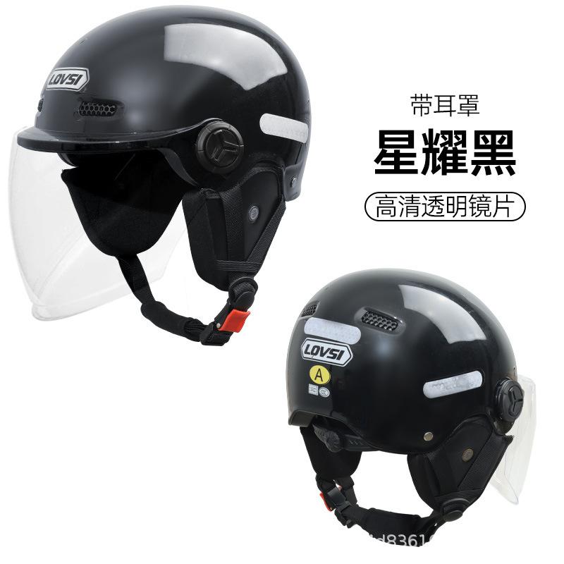 Unisex four-season sun protection half helmet electric motorcycle hard hat battery car sun protection model