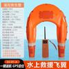 Wenju Water Rescue Remote Control Flying Wing