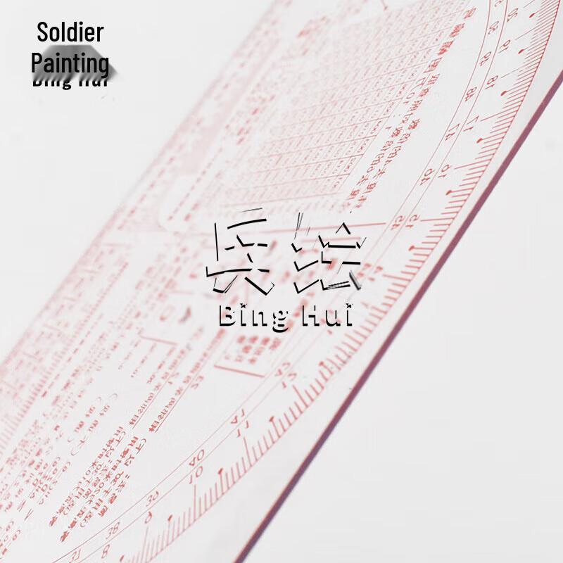 Binghui Military Map Reading & Plotting Rulers