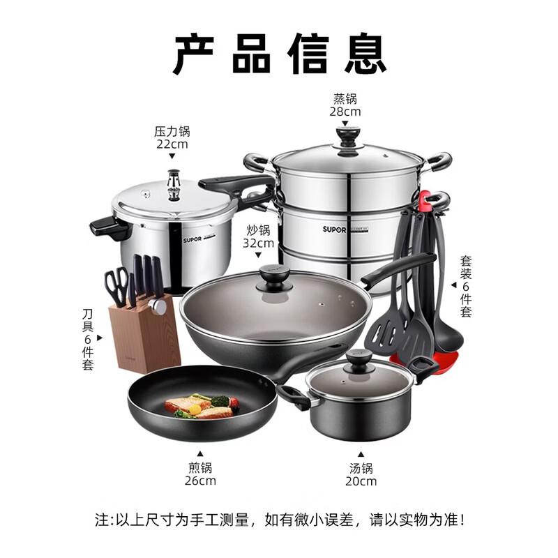 Supor Non-Stick Cookware Set