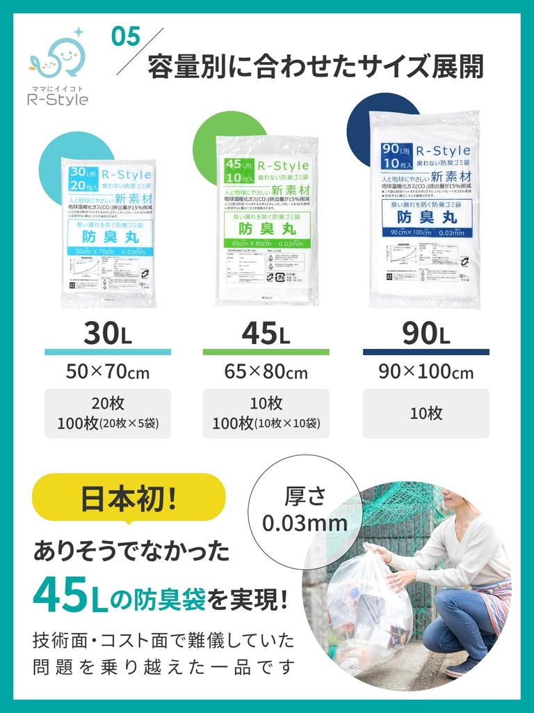 Earl Style Garbage 50 Pieces Odorless Garbage Plastic Bag Hanging Thickness Milky Garbage Prevention of Odor Leakage 50 Bags, 7L, [Deodorant Maru,