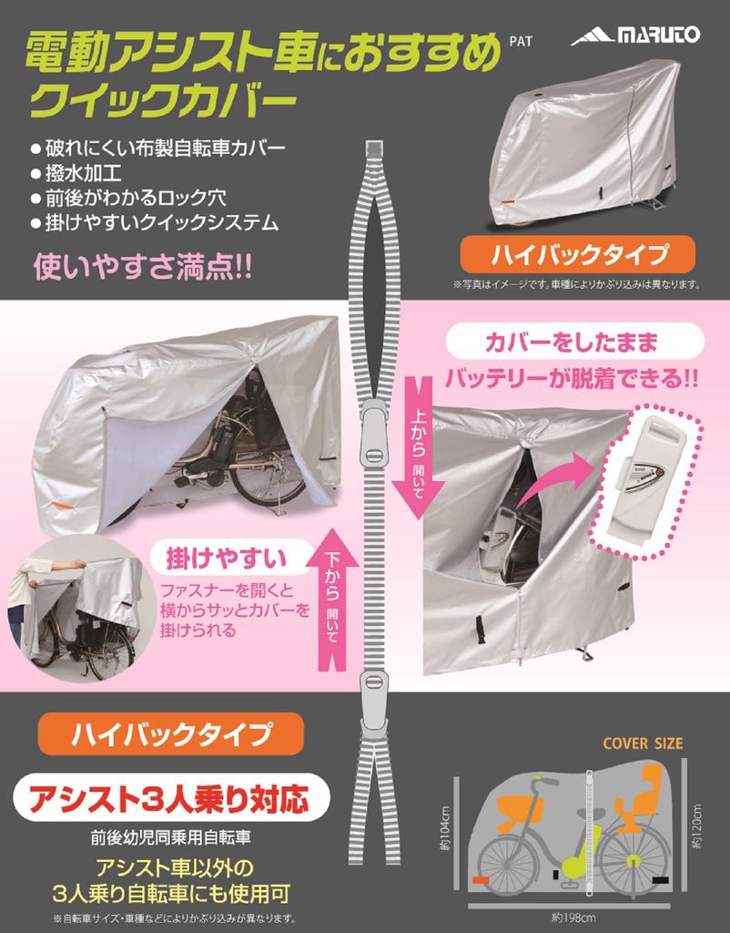 MARUTO Quick Cover Polecane do pojazdów z napędem elektrycznym (Elektryczny) Typ z wysokim oparciem, Srebrny, EL-D,