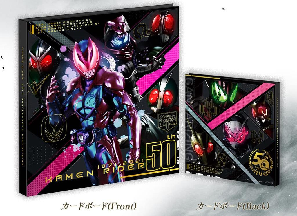 Kamen Rider Battle Ganbarizing 50th Anniversary Set