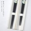 Pair of Couple Home Wedding Wakasa Made In Dishwasher Empress Dowager Respect for the Aged Day Chopsticks Chopsticks, Chopsticks, Gift, Anniversary,