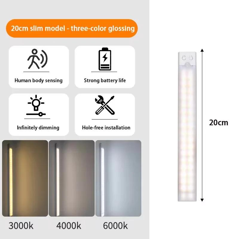 

Ultra-Thin Indoor Lighting 3 Color Dimmable Rechargeable Kitchen Cabinet Closet Wardrobe Human Body Sensing LED Light