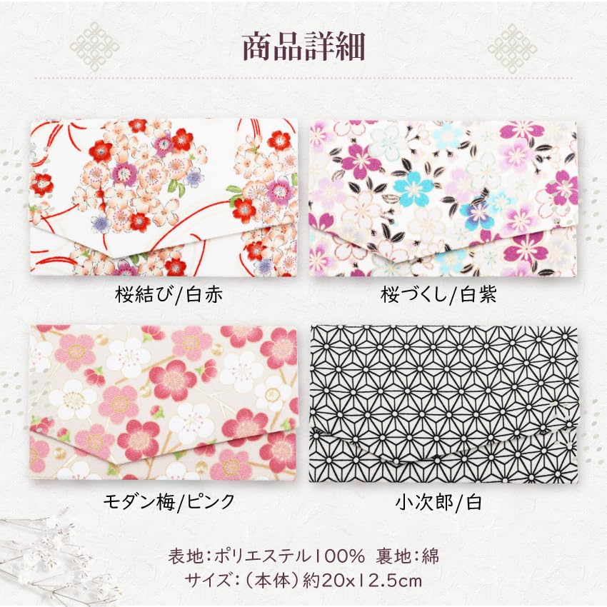 Fukusa Wrapping Available In 4 Styles for Men and and Other Ceremonial Made In Japan Blossom Design (Chirimen) Cloth, Women, Weddings, Funerals,