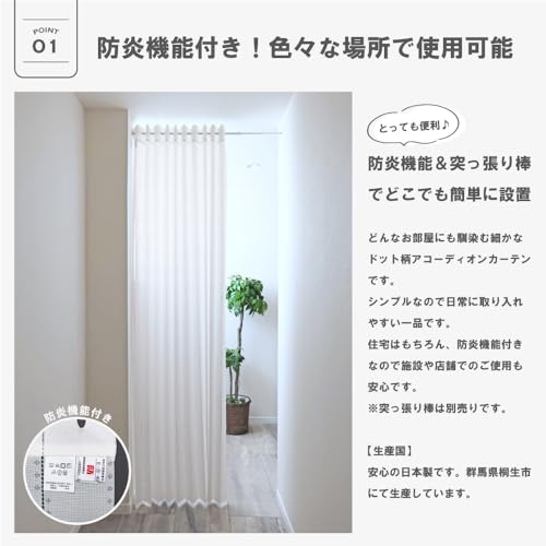 Pere Accordion Curtain, 31148, White, Polka Dot Pattern (150cm Wide x 220cm Long), Flame-Retardant, Washable, Heat-Blocking, Insulating, Privacy, Room