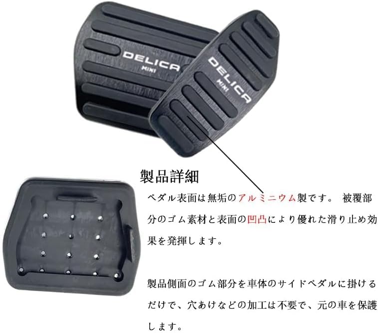 LSMQCPJ For New Delica Mini B34A B35A B37A B38A Series (May 2023 ~) Pedal