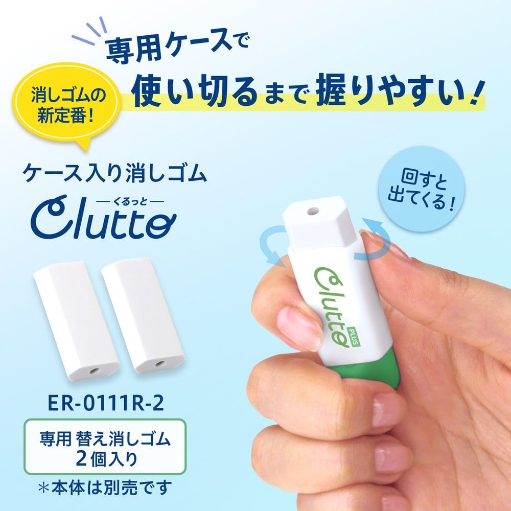 PLUS Cased Eraser Clutto, Refillable Replacement Eraser, 2 pcs, White, ER-0111R-2